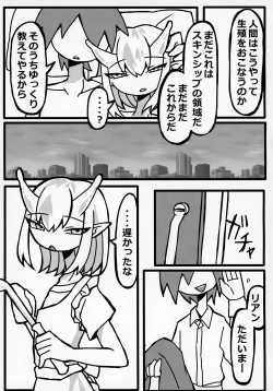 Page 44 of Uchuujin x Shota Goudoushi