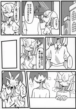 Page 46 of Uchuujin x Shota Goudoushi