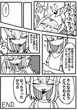 Page 51 of Uchuujin x Shota Goudoushi