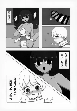Page 57 of Uchuujin x Shota Goudoushi