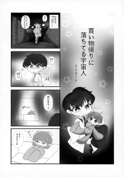 Page 66 of Uchuujin x Shota Goudoushi