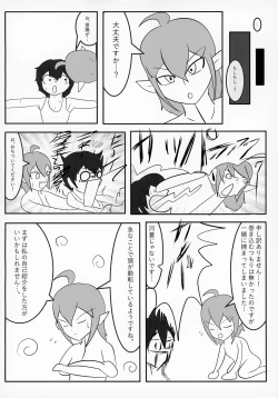 Page 75 of Uchuujin x Shota Goudoushi