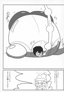 Page 82 of Uchuujin x Shota Goudoushi
