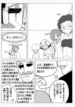 Page 99 of Uchuujin x Shota Goudoushi