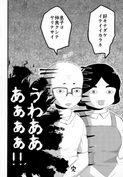 Page 9 of Uchuujin x Shota Goudoushi