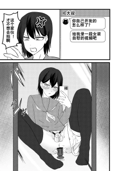 Page 27 of Katsuage ni Akita kara P-katsu Sagi Shitemita! | 因为厌倦了抢劫就尝试了爸爸活欺诈！