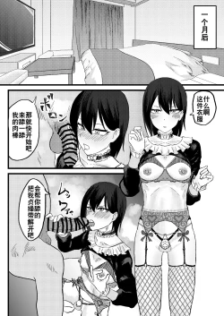 Page 28 of Katsuage ni Akita kara P-katsu Sagi Shitemita! | 因为厌倦了抢劫就尝试了爸爸活欺诈！