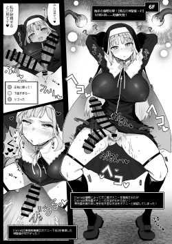 Page 16 of Niji Ero Trap Dungeon Bu 4