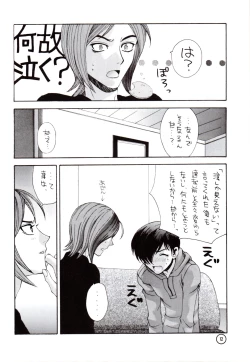 Page 11 of Wakusei X