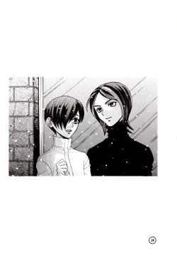 Page 23 of Wakusei X