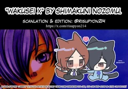 Page 27 of Wakusei X