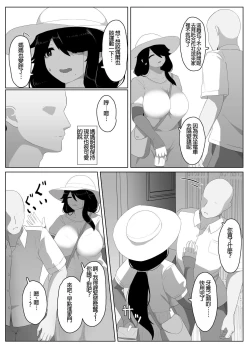 Page 130 of Oyasumi, Okaa-san I