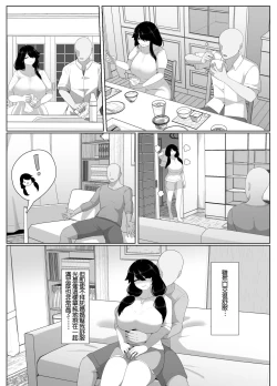 Page 131 of Oyasumi, Okaa-san I