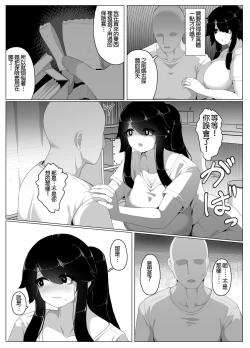 Page 143 of Oyasumi, Okaa-san I