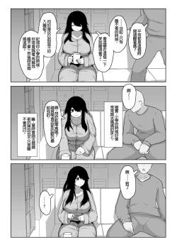 Page 15 of Oyasumi, Okaa-san I