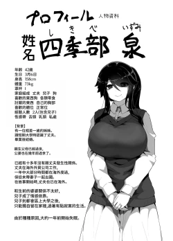 Page 202 of Oyasumi, Okaa-san I