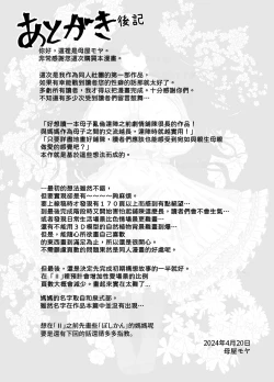 Page 203 of Oyasumi, Okaa-san I