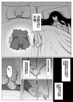 Page 23 of Oyasumi, Okaa-san I