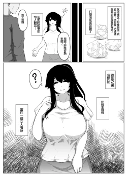 Page 26 of Oyasumi, Okaa-san I