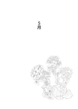 Page 27 of Oyasumi, Okaa-san I