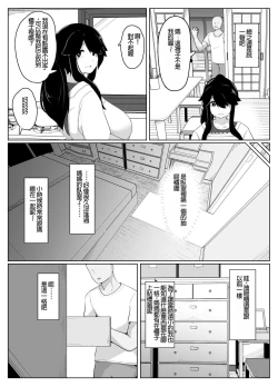Page 32 of Oyasumi, Okaa-san I