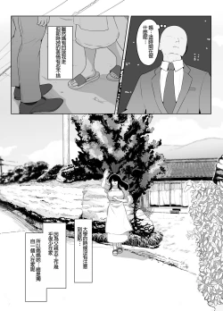 Page 36 of Oyasumi, Okaa-san I