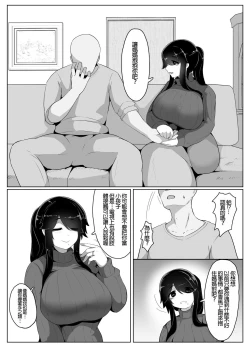 Page 44 of Oyasumi, Okaa-san I