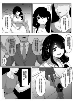 Page 67 of Oyasumi, Okaa-san I