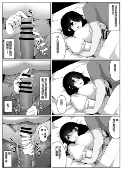 Page 75 of Oyasumi, Okaa-san I