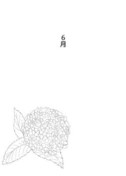 Page 82 of Oyasumi, Okaa-san I