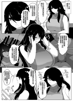 Page 89 of Oyasumi, Okaa-san I