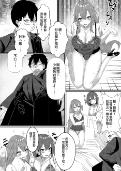 Page 13 of Kyou kara Ladies Shitagi Brand no Producer o Makasaremashita.