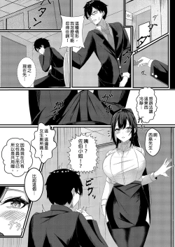 Page 14 of Kyou kara Ladies Shitagi Brand no Producer o Makasaremashita.