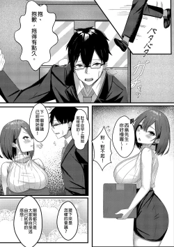 Page 24 of Kyou kara Ladies Shitagi Brand no Producer o Makasaremashita.