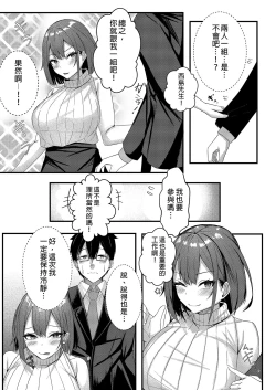 Page 26 of Kyou kara Ladies Shitagi Brand no Producer o Makasaremashita.