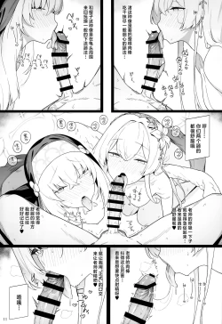 Page 11 of Mitsu | 蜜密