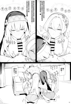 Page 12 of Mitsu | 蜜密