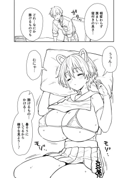 Page 3 of Yume o Kanaeru Tsubaki-san