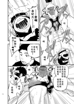 Page 11 of [cage][Chinese][Dark Night][Digital]