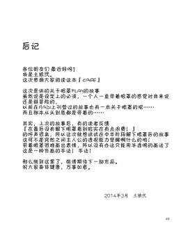 Page 46 of [cage][Chinese][Dark Night][Digital]