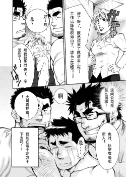 Page 29 of [《新入社员は谁のモノ？》][Chinese][Dark Night][Digital]