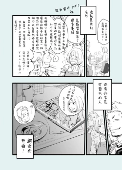 Page 10 of [一十_落書きホモ漫画 １話目][Chinese][Dark Night][Digital]
