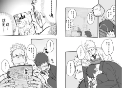 Page 5 of [一十_落書きホモ漫画 １話目][Chinese][Dark Night][Digital]