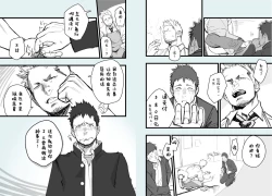 Page 7 of [一十_落書きホモ漫画 １話目][Chinese][Dark Night][Digital]