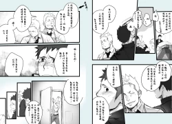 Page 9 of [一十_落書きホモ漫画 １話目][Chinese][Dark Night][Digital]