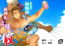 Page 1 of [Itto 一十 Mentaiko ♂めんたいこ♂ 躲着家臣和海葵玩耍后被神医“海鳗”插入的孙][Chinese][Dark Night][Digital]