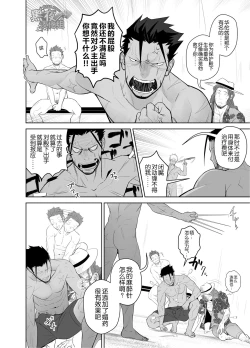 Page 20 of [Itto 一十 Mentaiko ♂めんたいこ♂ 躲着家臣和海葵玩耍后被神医“海鳗”插入的孙][Chinese][Dark Night][Digital]