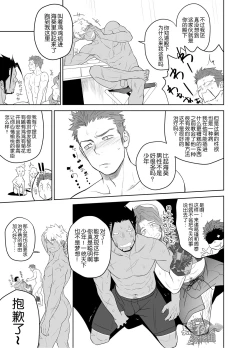 Page 21 of [Itto 一十 Mentaiko ♂めんたいこ♂ 躲着家臣和海葵玩耍后被神医“海鳗”插入的孙][Chinese][Dark Night][Digital]