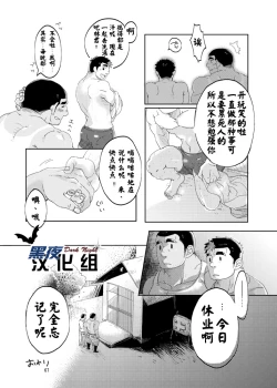 Page 18 of by猪头]