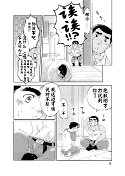 Page 7 of by猪头]